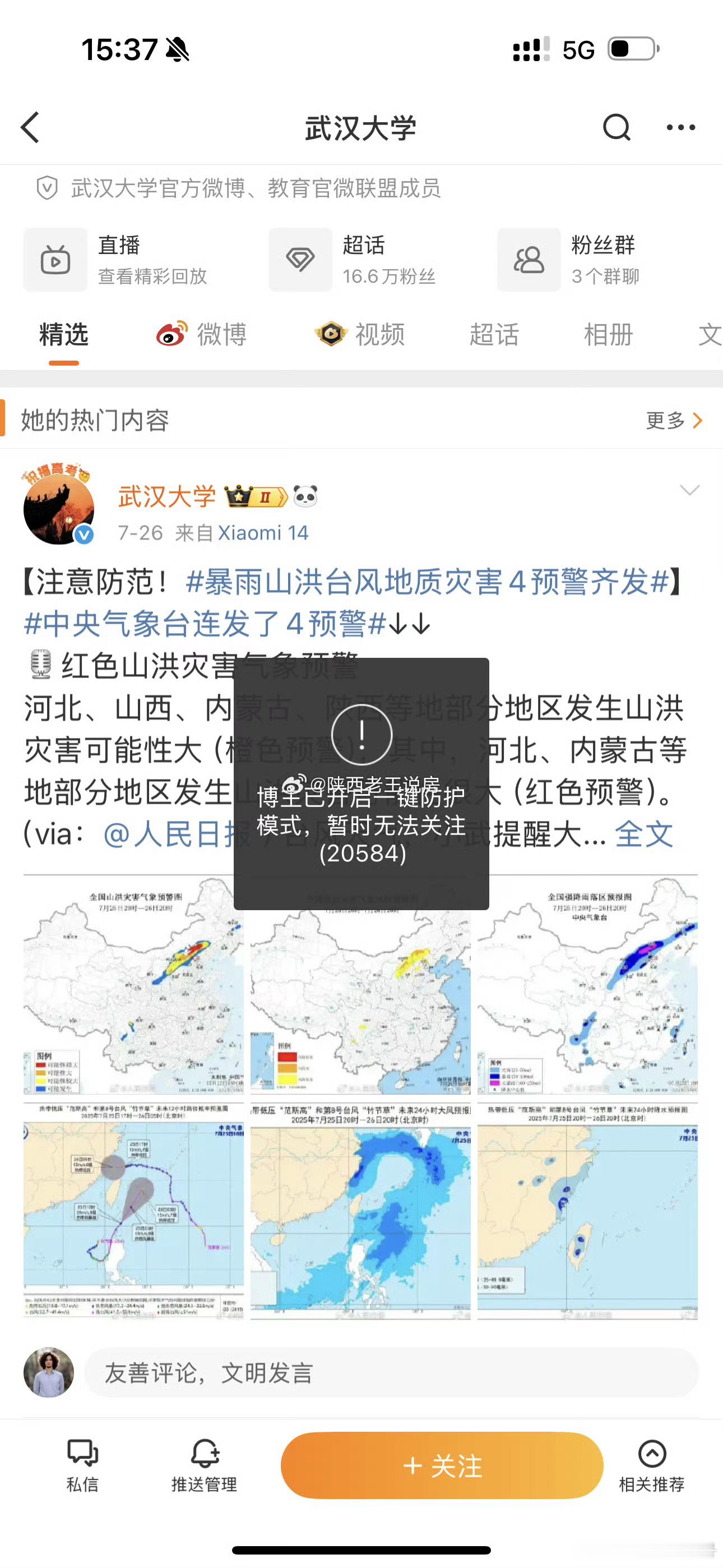 这……武大啊热点观点​​​
