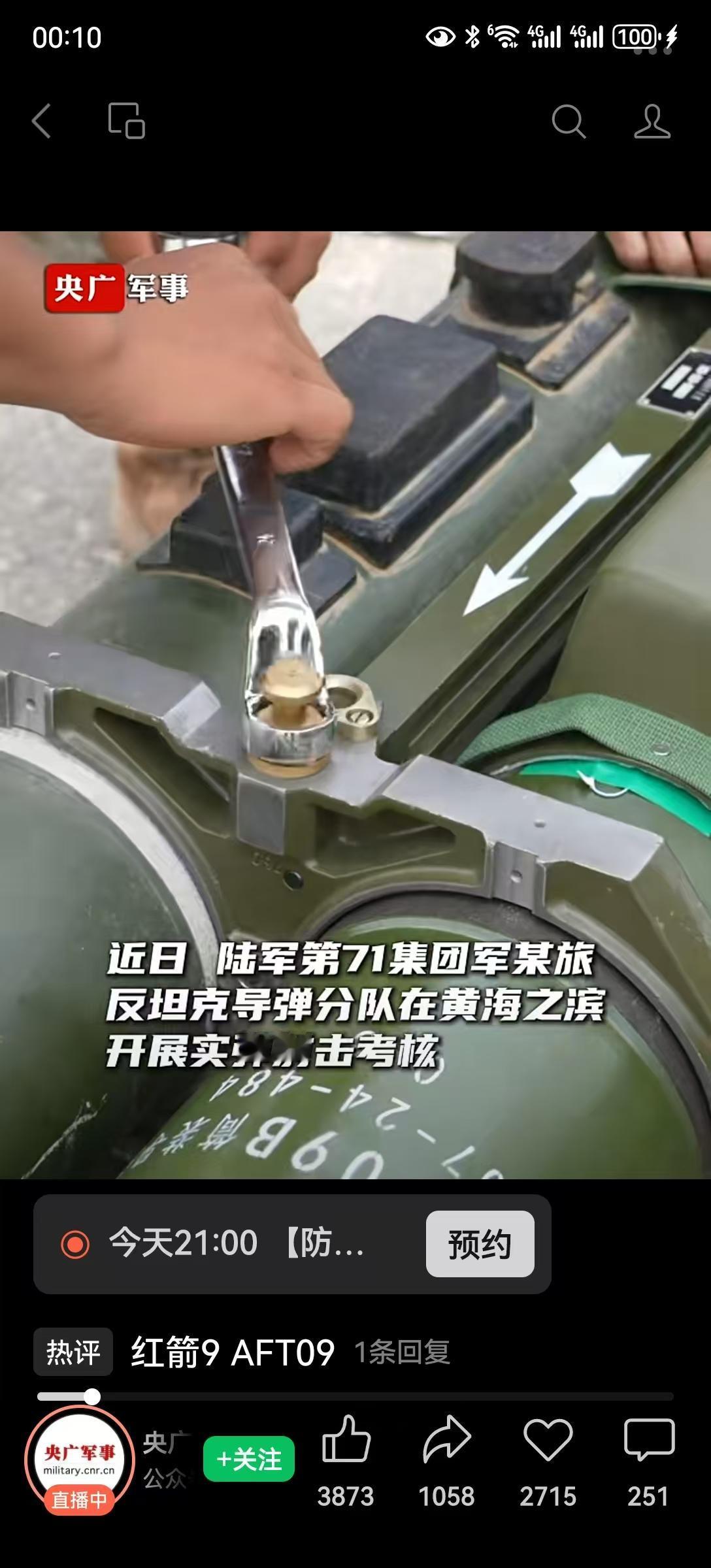 最新生产的红箭-9反坦克导弹，2024年出厂！由于红箭-10重型反坦克导弹应