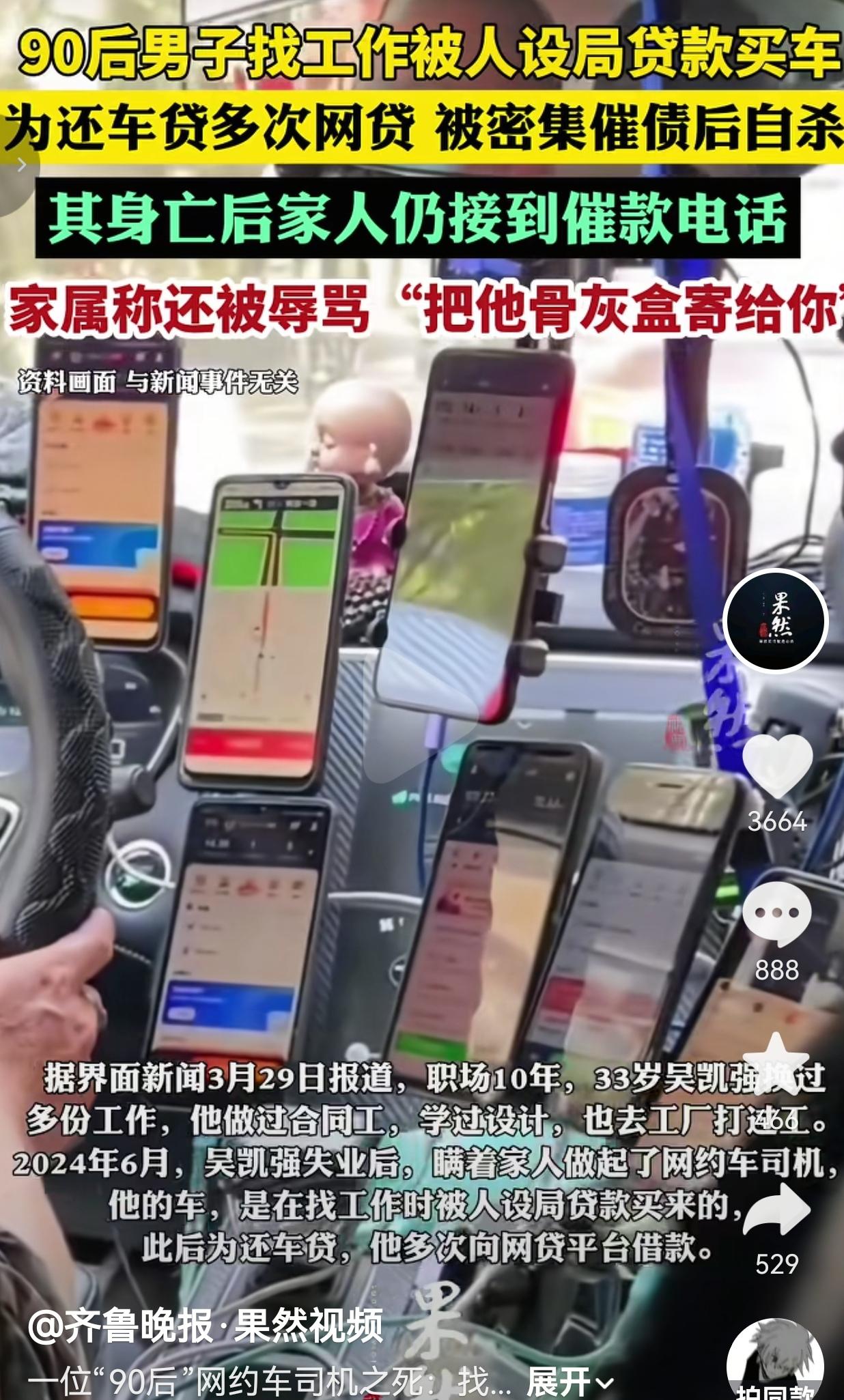 这哪里是催债，这是赤裸裸的索命！33岁的吴凯强，在职场摸爬滚打整整10年，