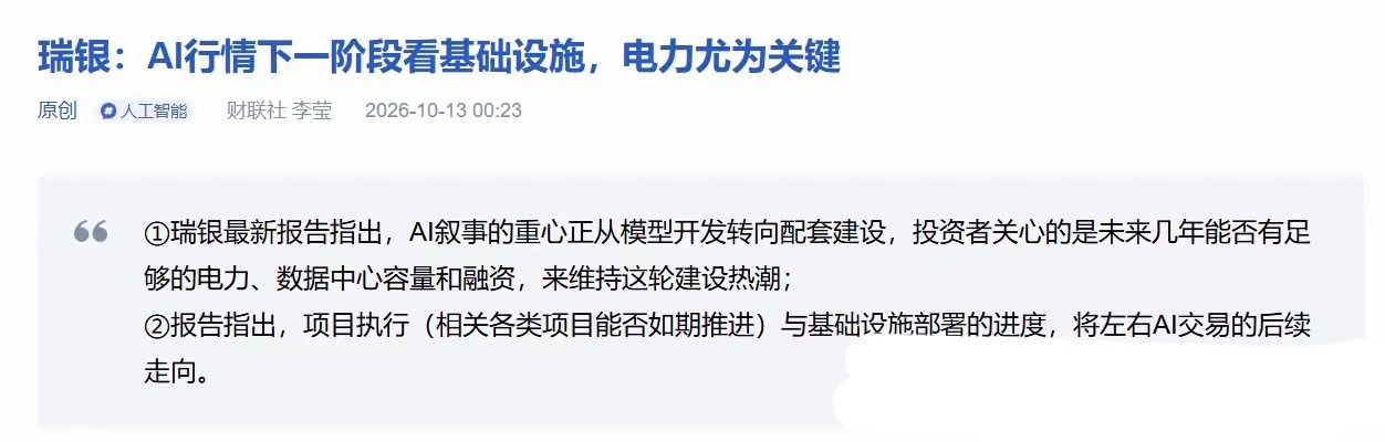 AI发展到最后，怎么又开始拼电了？中科曙光这些年一直在研究液冷和高密度算力部署，