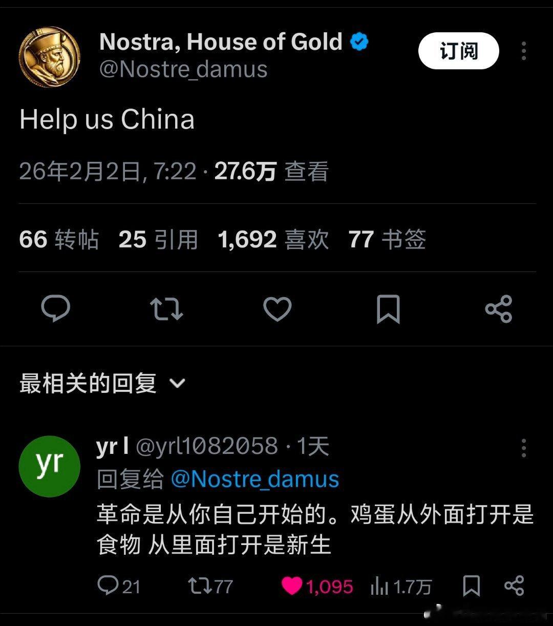 美国网红谈牢A和美国斩杀线有个网友让中国帮助他们，中国网友回复他:“鸡蛋从里面打