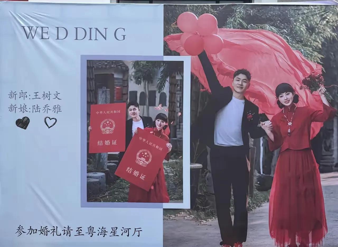 陆虎妹妹陆乔雅大婚，陆爸陆妈真的好节俭，穿的还是陆虎和陈曌旭结婚时的礼服，结束儿