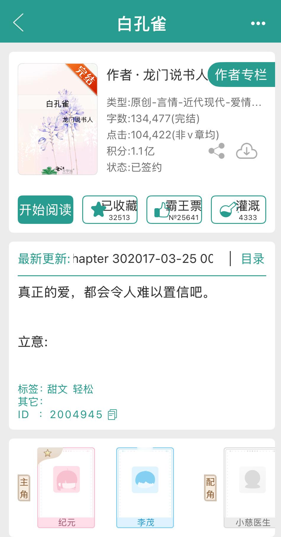 🌶️有姐妹看过龙门说书人的《白孔雀》么？🌶️看到女主的赌鬼妈妈了，想问下女主