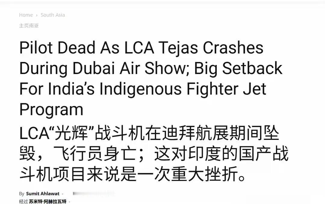 恭喜印度，这一次他们又赢麻了！据印媒报道：光辉战机迎来300架订单，除了印度