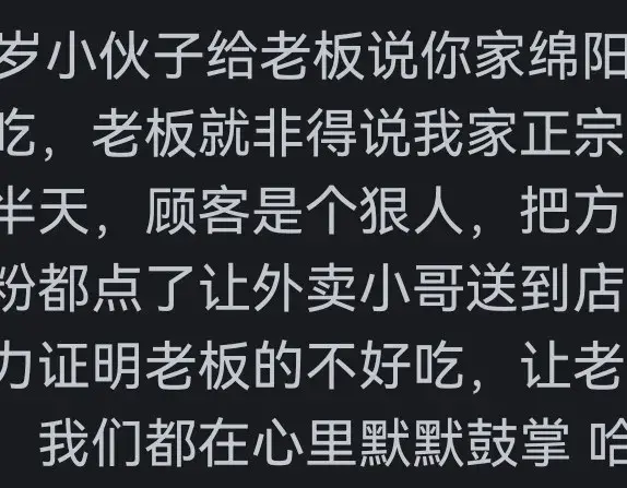 商家怎么对待美团客户给的差评? 看网友评论引起共鸣