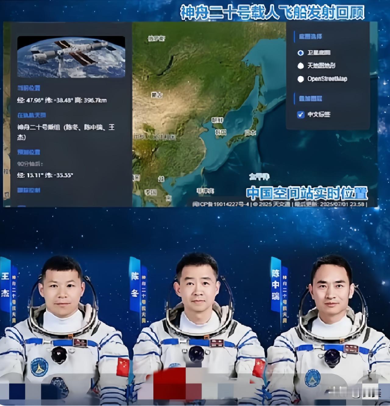 刚刚突发，还是第一次发生，请祝福！原本今天返回的神州二十号，乘组乘坐的反回……