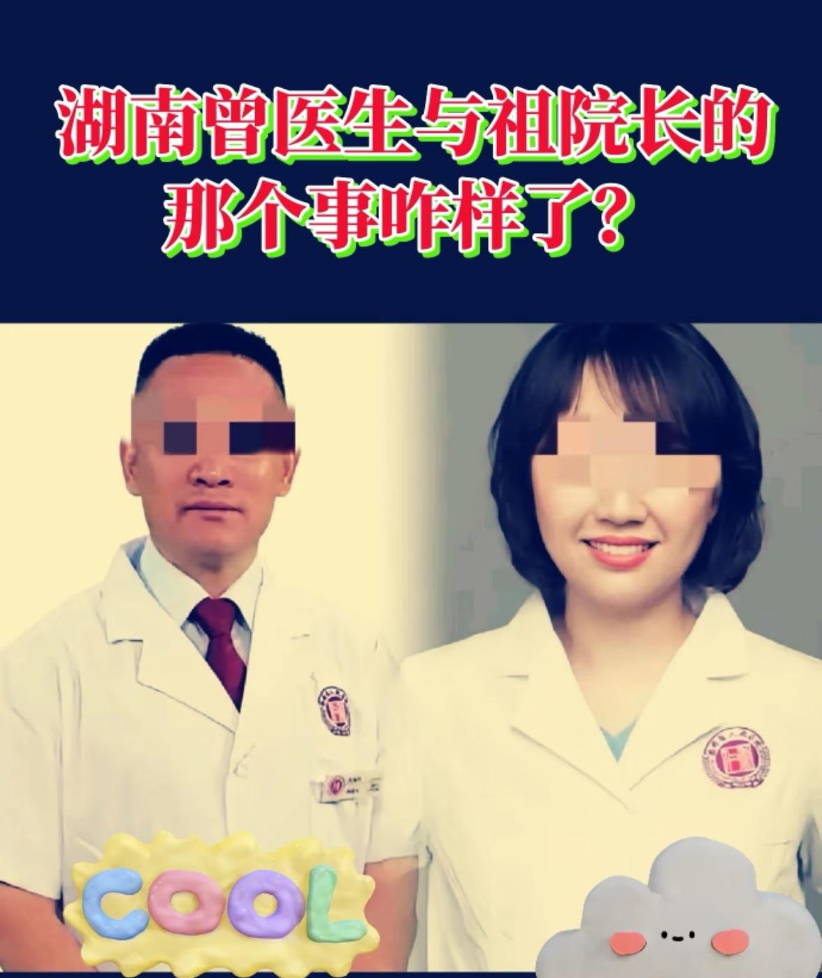 曾琦因祸得福，能保住工作了，就是被记了过。以后她的门诊绝对座无虚席，