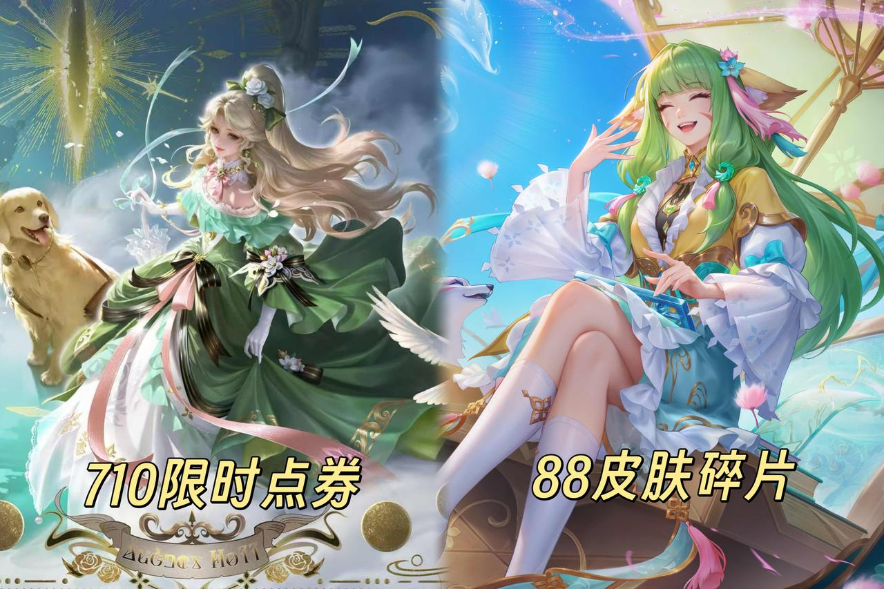 错过肠子都悔青的2款皮肤这两款皮肤同属限定皮肤，且能白嫖。错过之后不仅要等返场