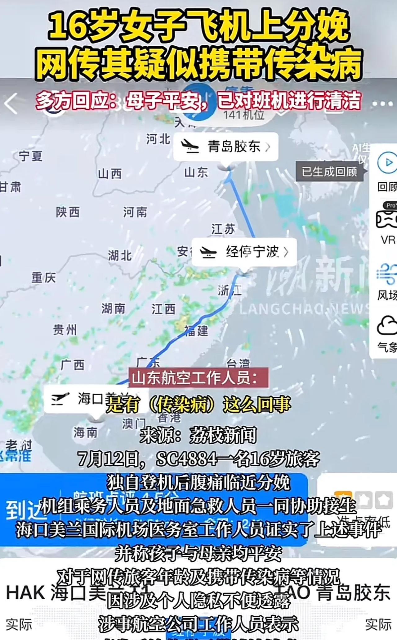 真是无知者无畏16岁姑娘飞机上生娃，爹妈心大到没发现闺女怀孕，还被航空公司拉黑