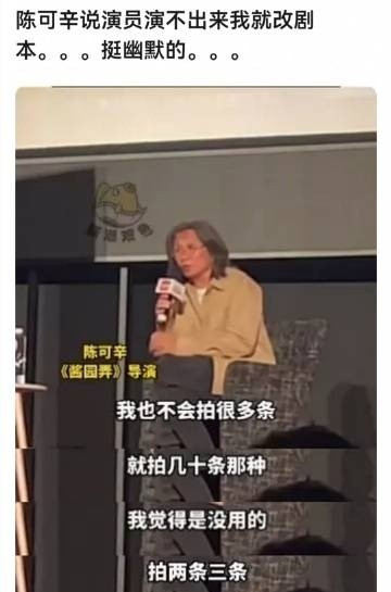 《酱园弄》路演导演陈可辛谈现在拍电影不会教演员演戏，拍两三条演不出来就回去改剧本