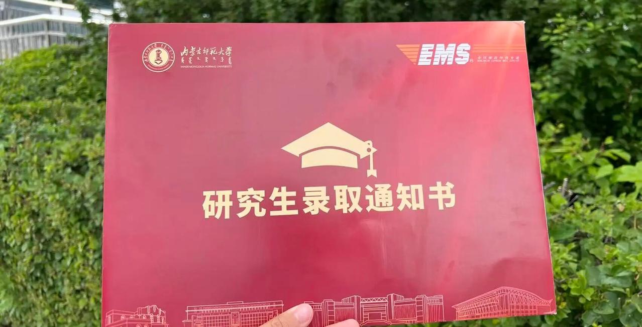 今天很高兴，女儿终于收到了研究生录取通知书啦。当年果断放弃高薪回家考研，差两分失