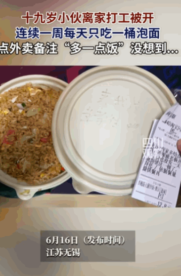 “锦上添花易，雪中送炭难！”江苏无锡，一个十九岁小伙初来乍到打工被骗，连续一周每