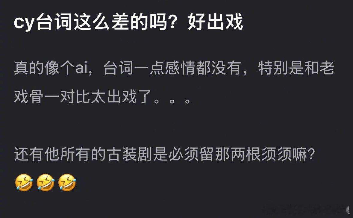 长安二十四计热度成毅长安二十四计台词很差劲吗？看过的来说说