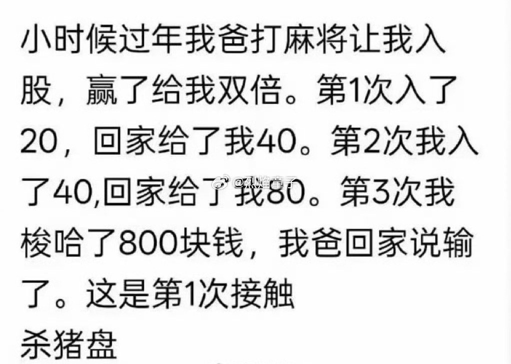 孩子，这就是江湖