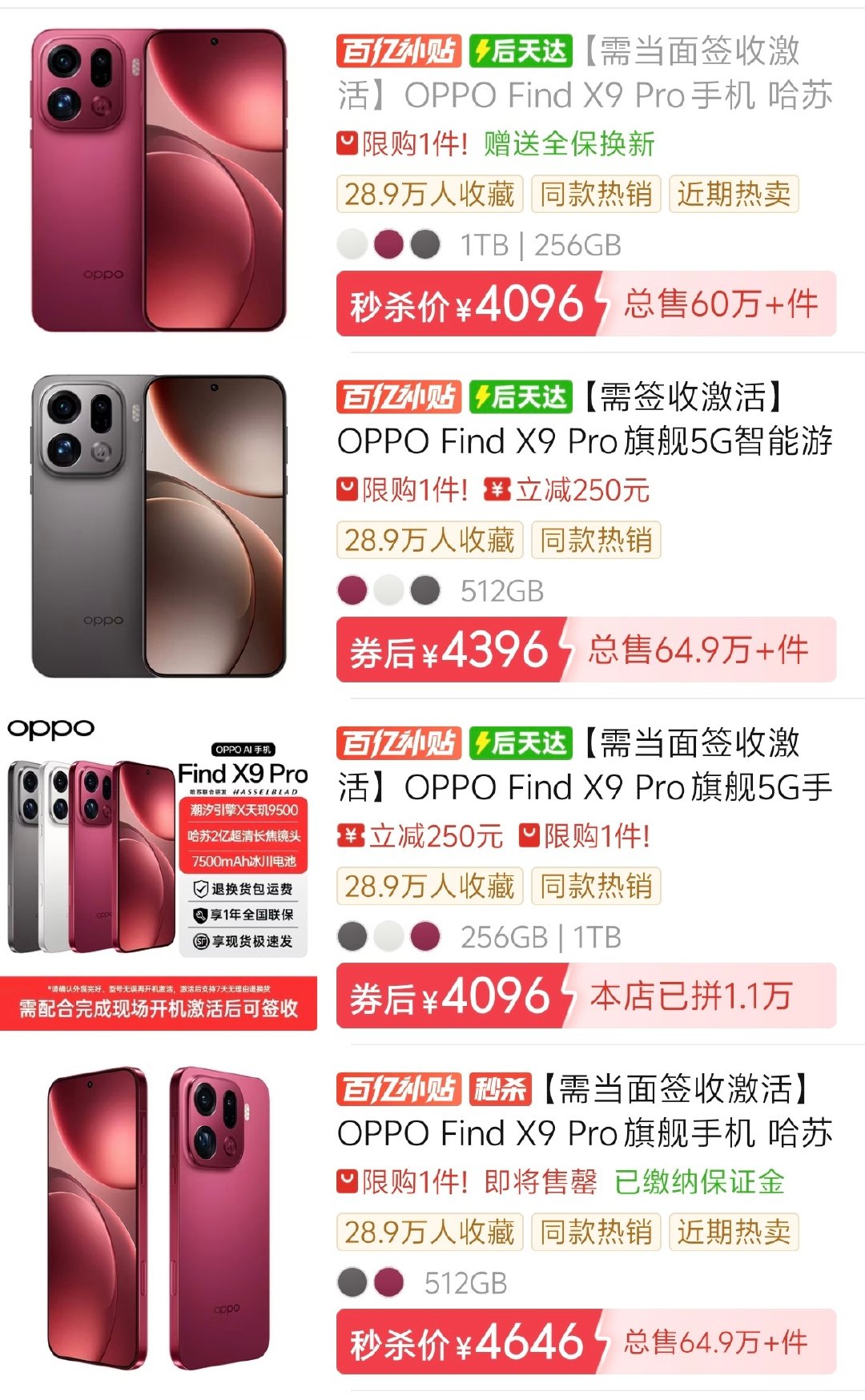 #四五千还能买到旗舰手机吗#当然可以，上一代旗舰还能买到大容量的Pro版本，各方面产品力也绝对够用；