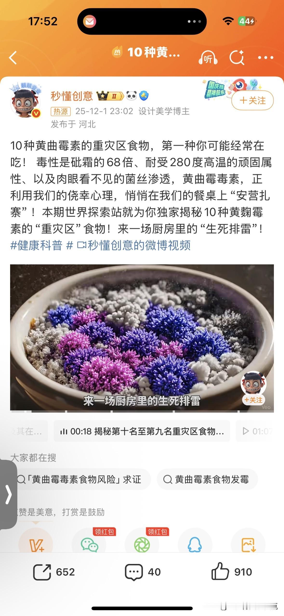 发霉的黄豆酱豆制品，久放干辣椒，普洱茶，发黄大米，发霉玉米，自榨油，发苦坚果，发