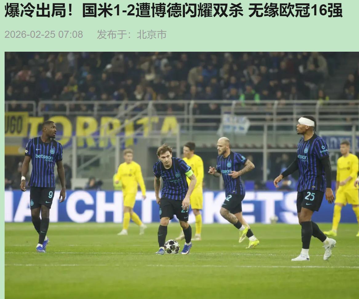 "凌晨我盯着屏幕，看着国米第四次砸中门框，突然笑了——这哪是倒霉，这是门柱在拼命