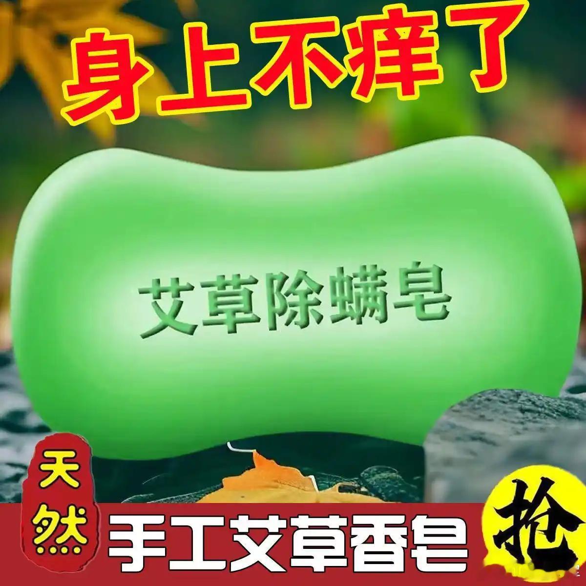 艾草薄荷皂（皂基版）材料新鲜艾草、薄荷（艾草与薄荷按1:1比例混合，也可依喜好