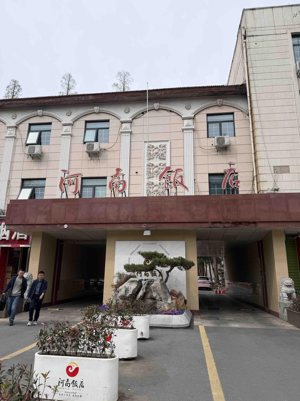 在河南饭店与同学吃饭在河南郑州玩了些天，临近离开时，去看望了同学，我们已有3年