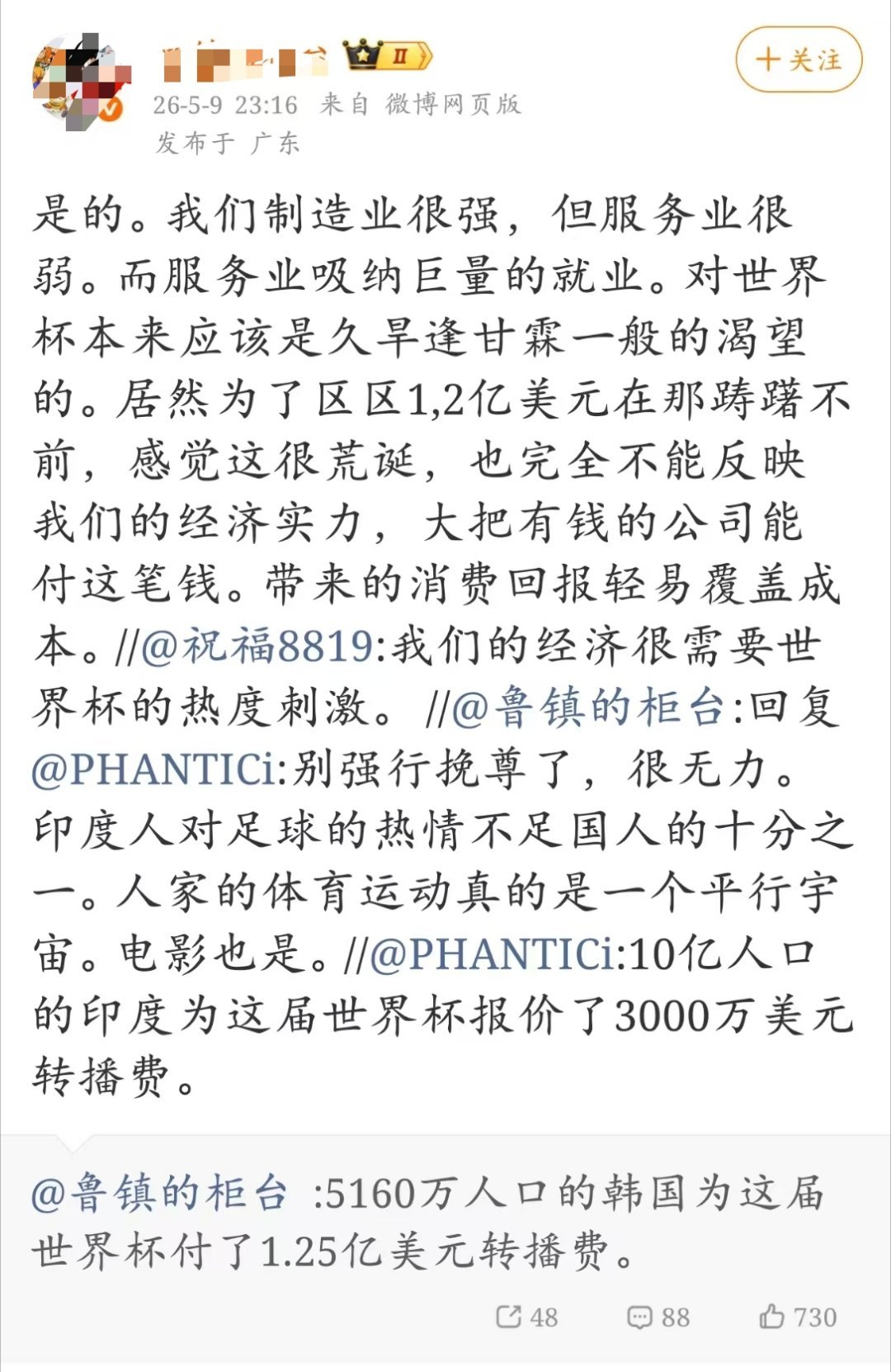 “不狠狠被宰一笔，我心里难受！”“我看你是贱的难受……”