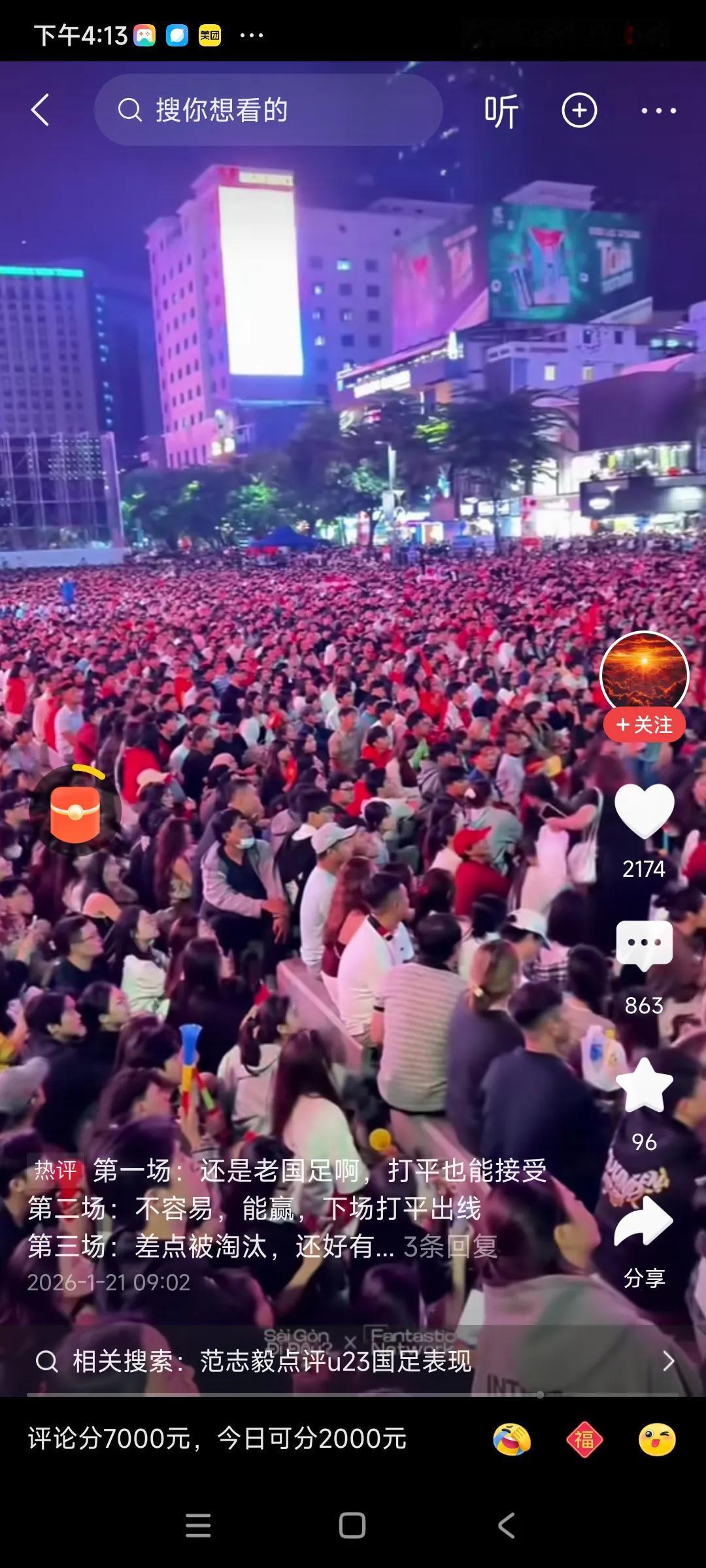 感觉这个越南人心态复杂，对战胜中国队非常渴望的，，，[捂脸哭][捂脸哭]现在中国队