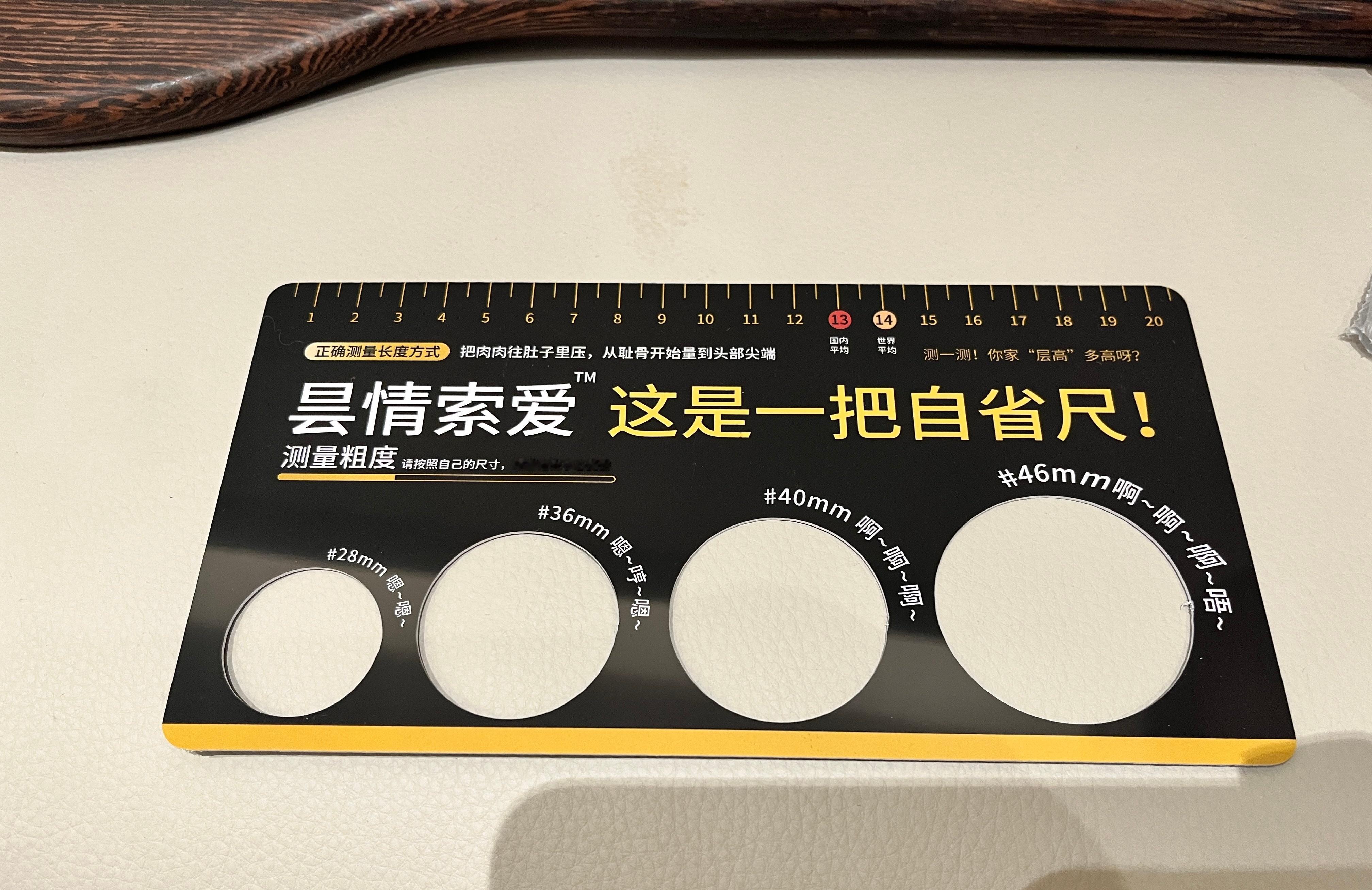 嗯？这是什么好东西！今晚高低拉小徐哥量一下！！！大家处过最大的有多大，我很好奇！