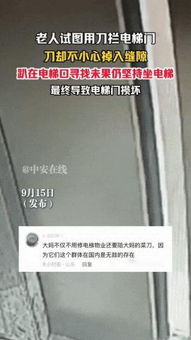 “不怕坏人绞尽脑汁，就怕蠢人灵机一动”安徽宣城，老太太想让电梯门一直开着，灵机