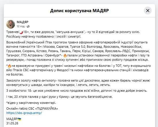 乌克兰武装部队无人系统部队司令罗伯特·布罗夫迪（呼号“Magyar”）发帖了！这