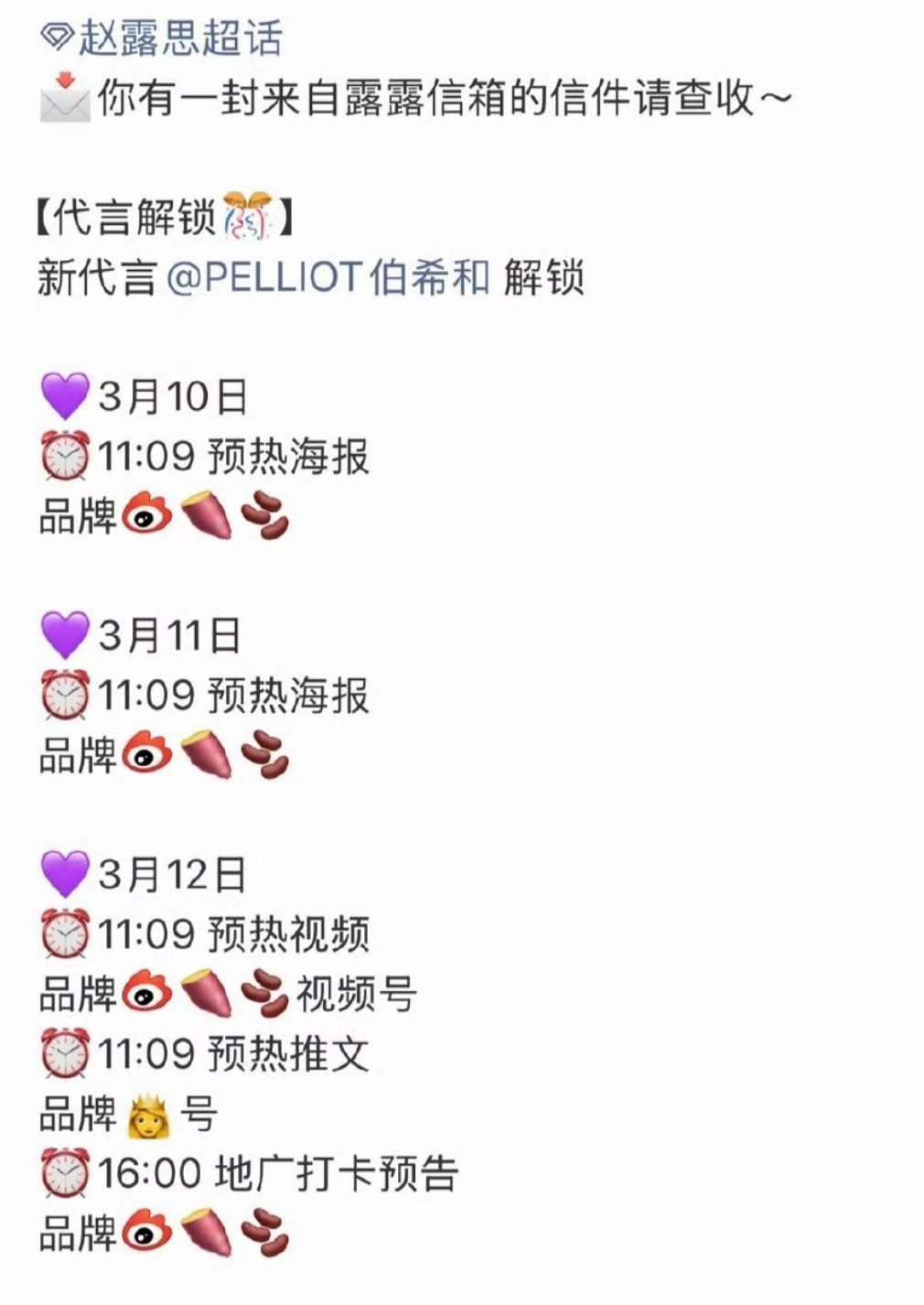 赵露思的新商务我都搬累了