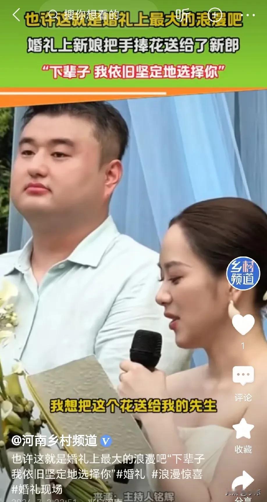 太催泪了！山东，一对新人的婚礼上，新娘手捧一束百合对所有人说，我没有什么拿得出手