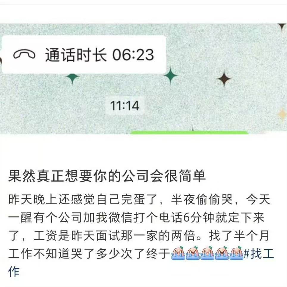 真想招人的公司不会为难你的
