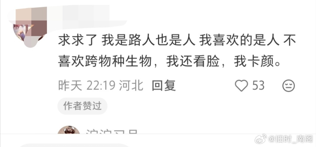 哈哈哈哈哈哈哈路人的绝望呐喊