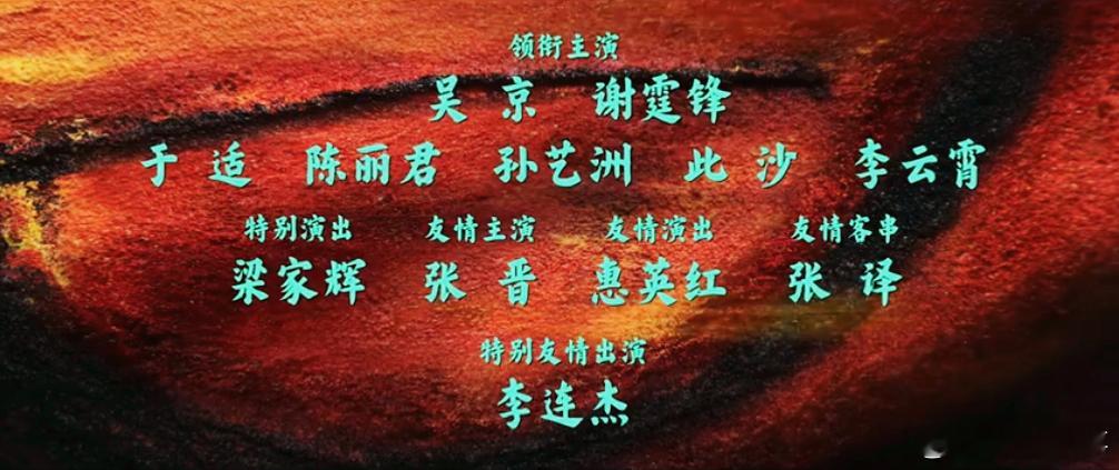 吴京说镖人或是最后的武林盛宴《镖人》定档春节太让人狂喜！60至00年代四代打星