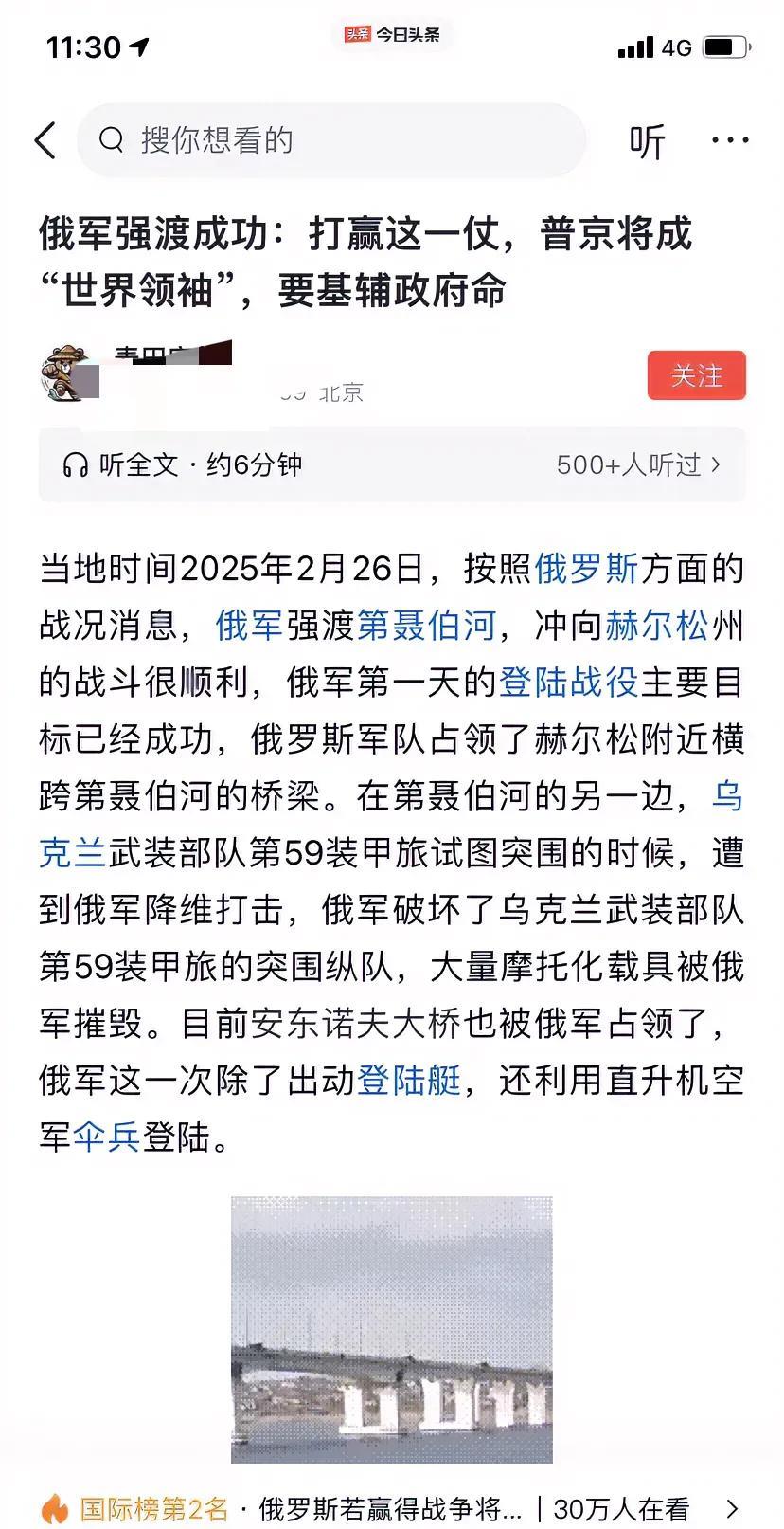 【大事发生！明修栈道暗渡陈仓！俄罗斯借助与美国的谈判，在军事上却大力加强攻势，开