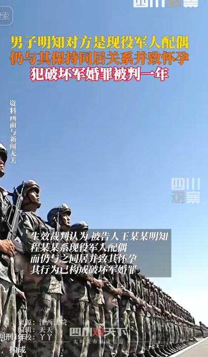 军婚不容破坏！江西，一女子与现役丈夫刚结婚没几个月，便趁着丈夫在部队服役之际，和