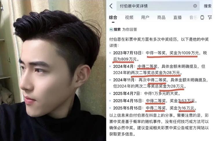 7次中奖累计超1200万的网红“付伯恩”的中奖真相可能是这：本人其实一直经营彩票