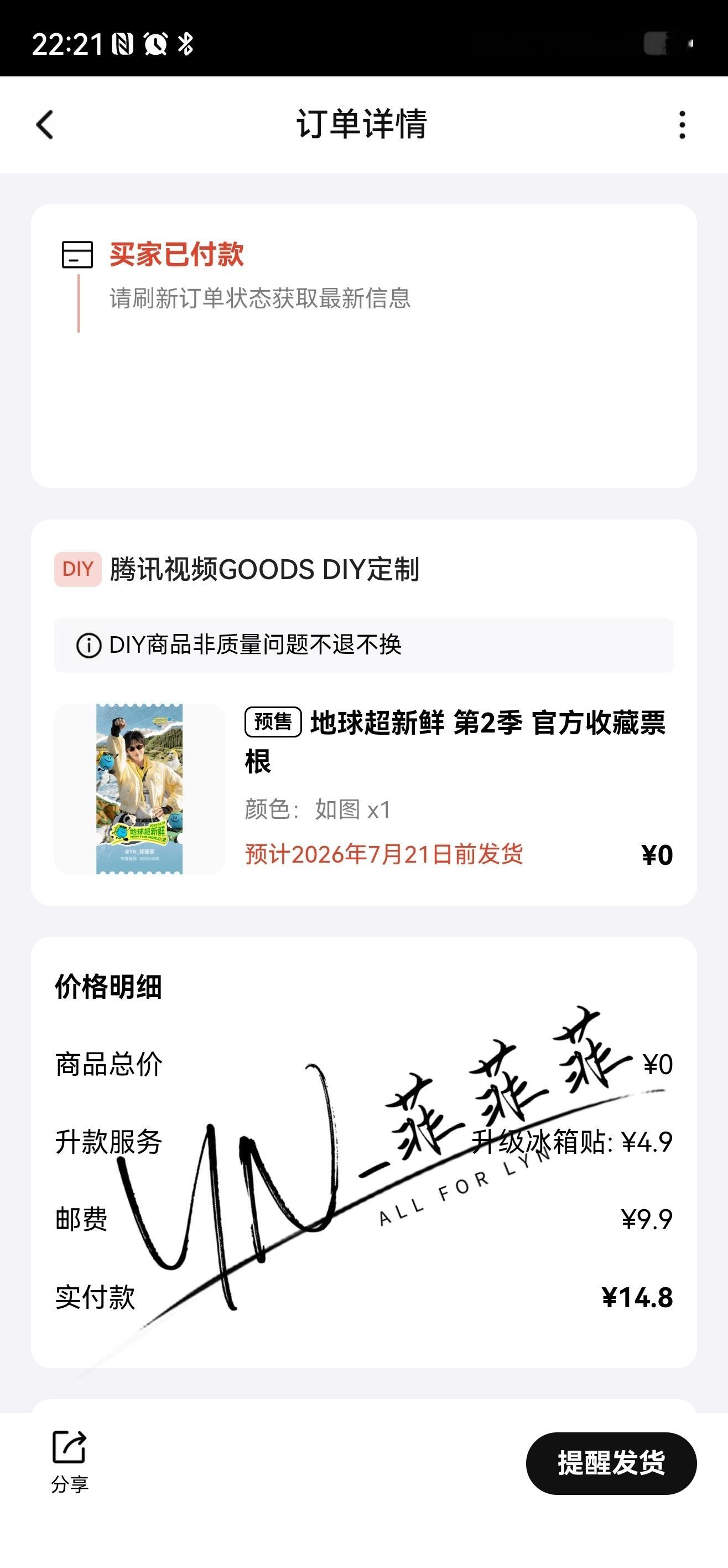 小地球新上了3款刘宇宁票根耶火速allin之为美貌奶黄包，毛利小宇宁，牛仔
