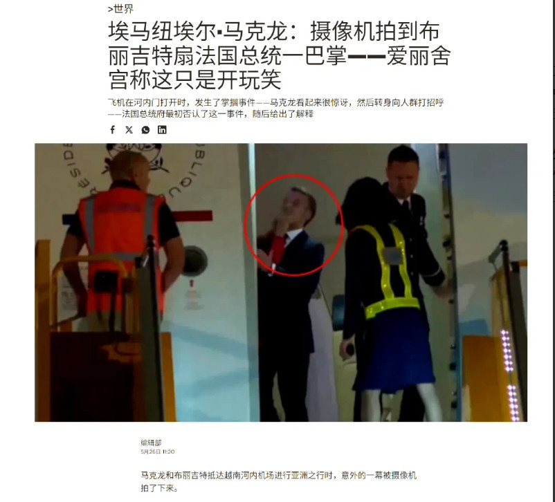 我老婆问我，法国总统马克龙都被他老婆在公开场合“扇耳光”了，怎么还不离婚呢？