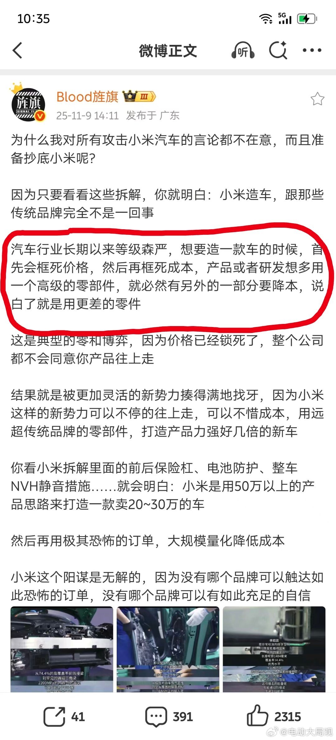 画圈的这段话说的是事实但是下面说的就纯属🦐🐔8️⃣🤫🐮👃希望艹老师可