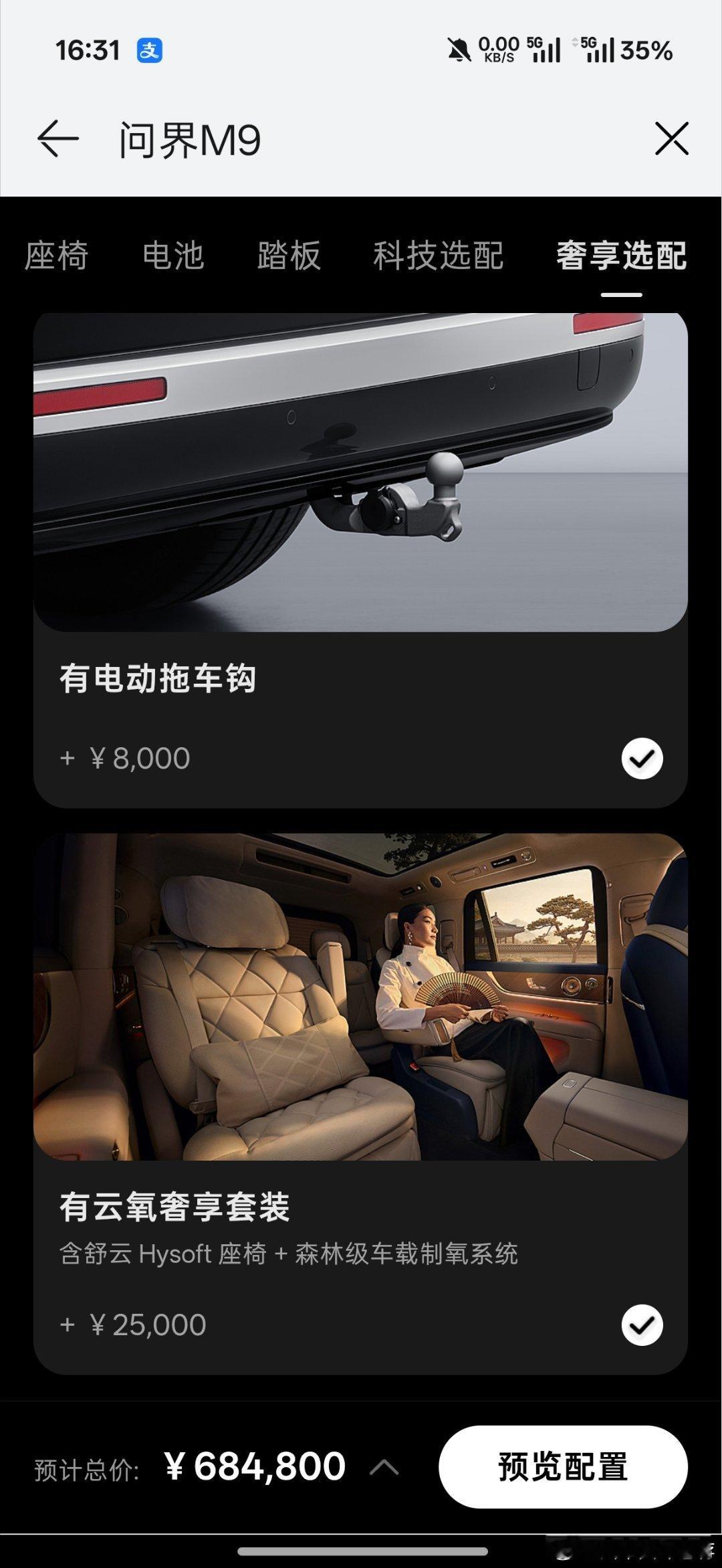 老蒋原创拉了一下选配单，发现新问界M9的47.98万真的只是“起售价”。其实想
