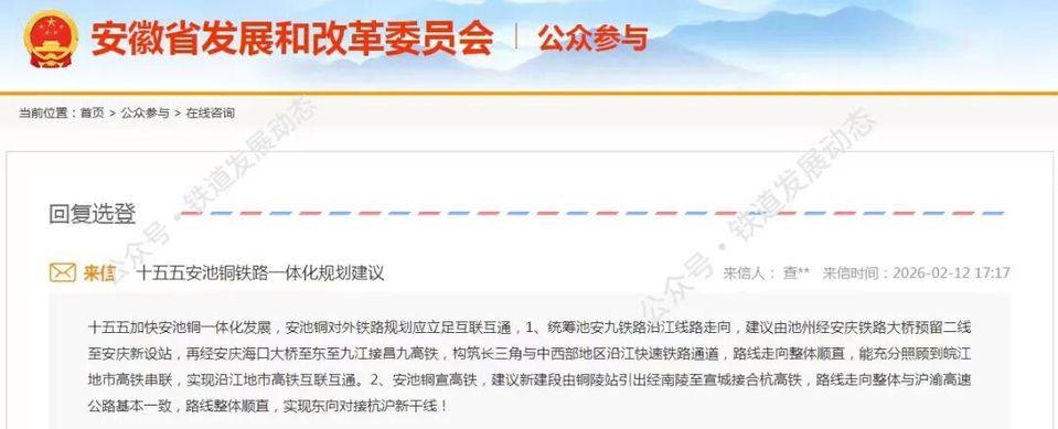 皖南城市有了新发展格局：池州有了新机遇！“十五五”期间，安池铜铁路一体化规划