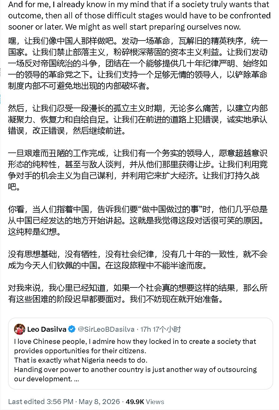 老外开始觉醒了，想让我国帮助规划他们的发展进程，或者像我们一样发展：　　一个尼