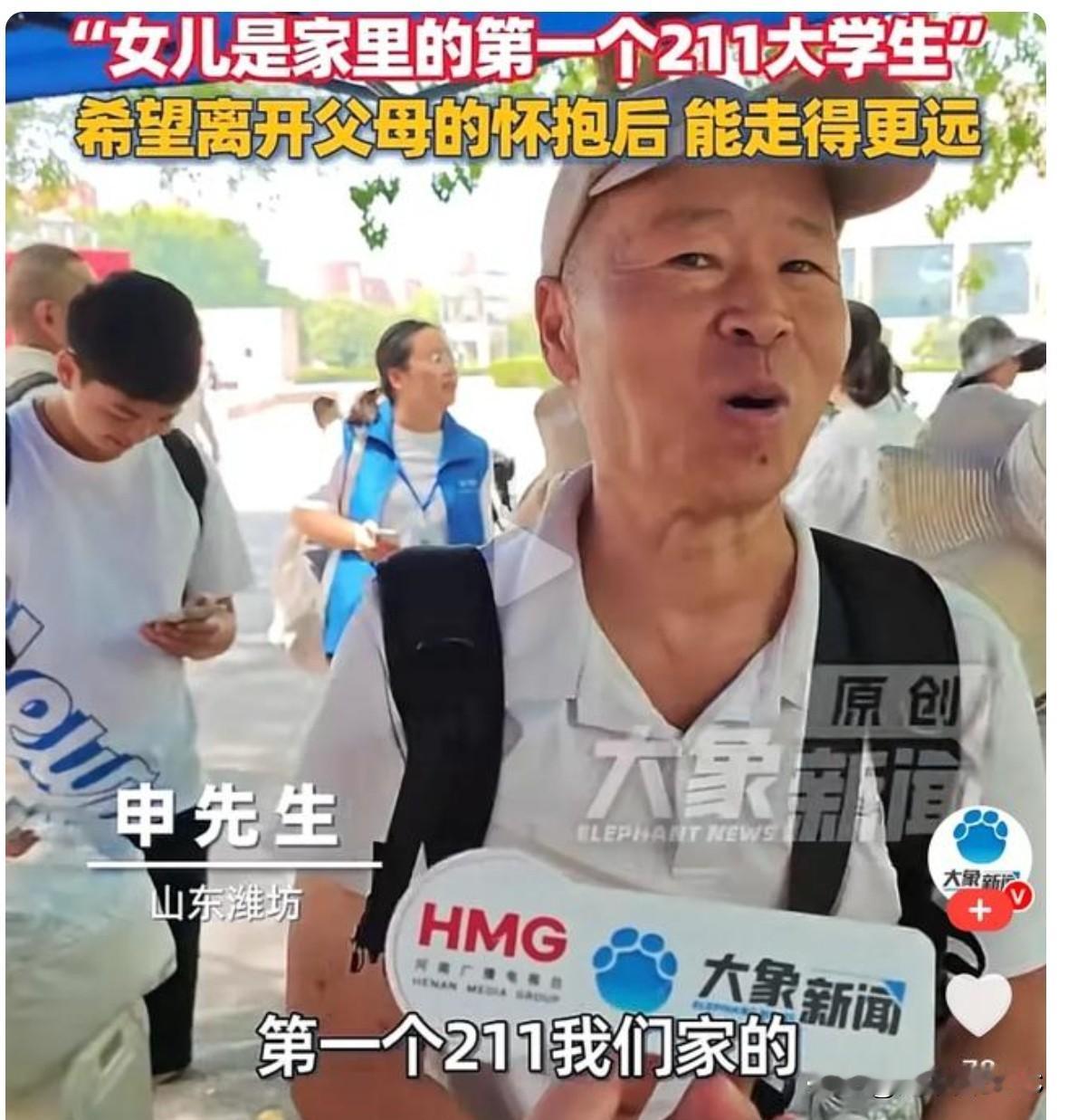 潍坊老爸送女儿进郑大，一句"高大上"看哭全网——这学校确实配得上。9月5日，