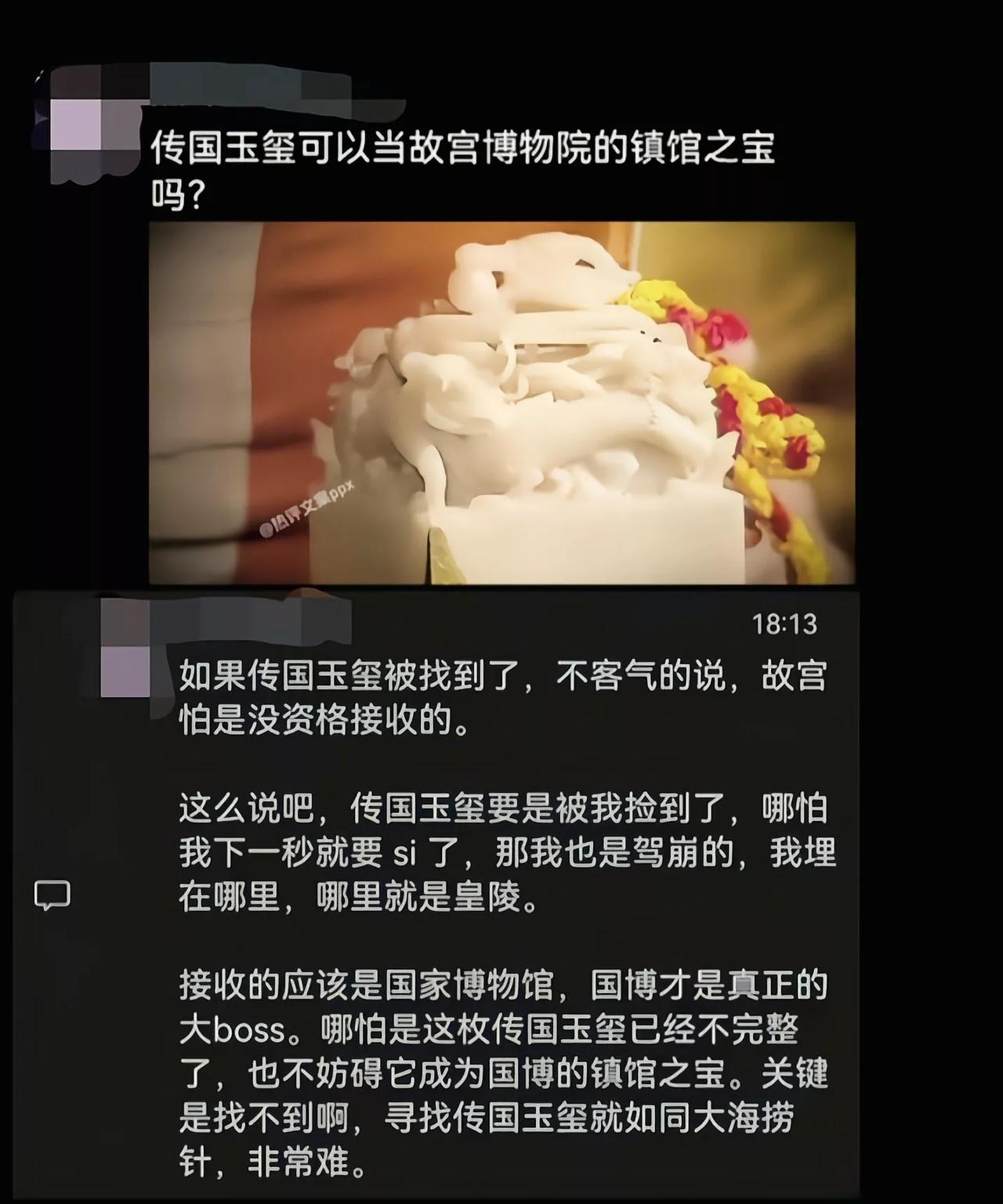 传国玉玺放哪个博物馆，哪个就是顶级博物馆[吃瓜]