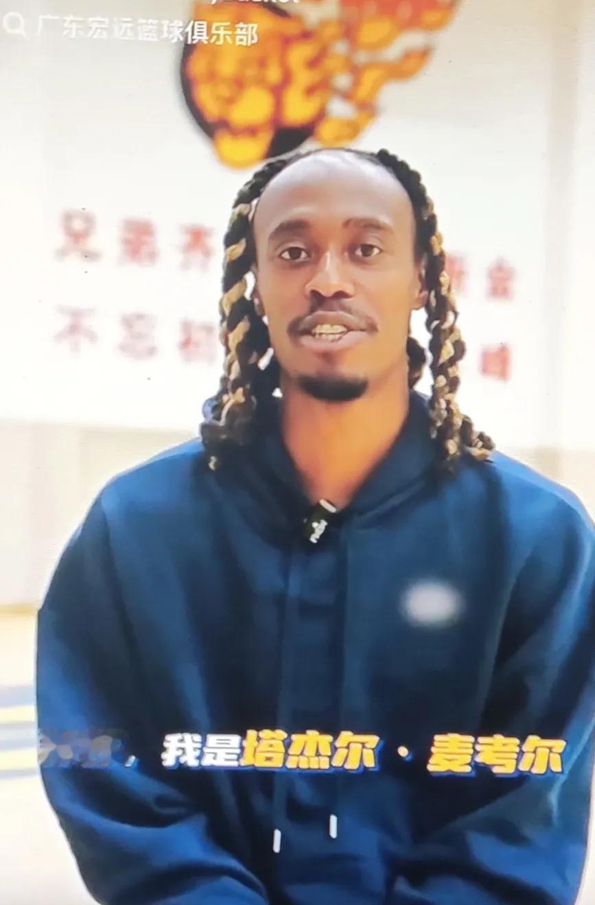 奎因，麦考尔来到宏远，先见过拉多维奇，奎因上前握手打招呼:亲爱的杜锋教练，我是