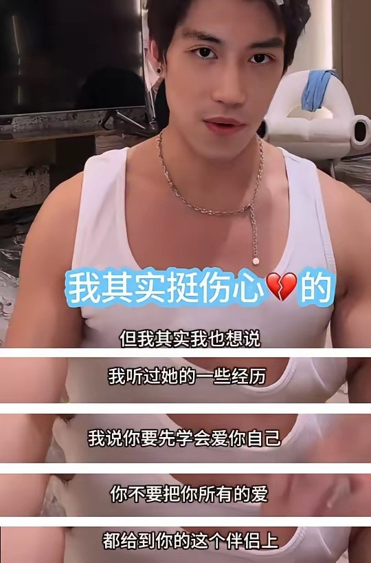 新男友称韩安冉现在对男人没那么舍得了，在直播间说自己打美容针，韩安冉觉得贵不愿意