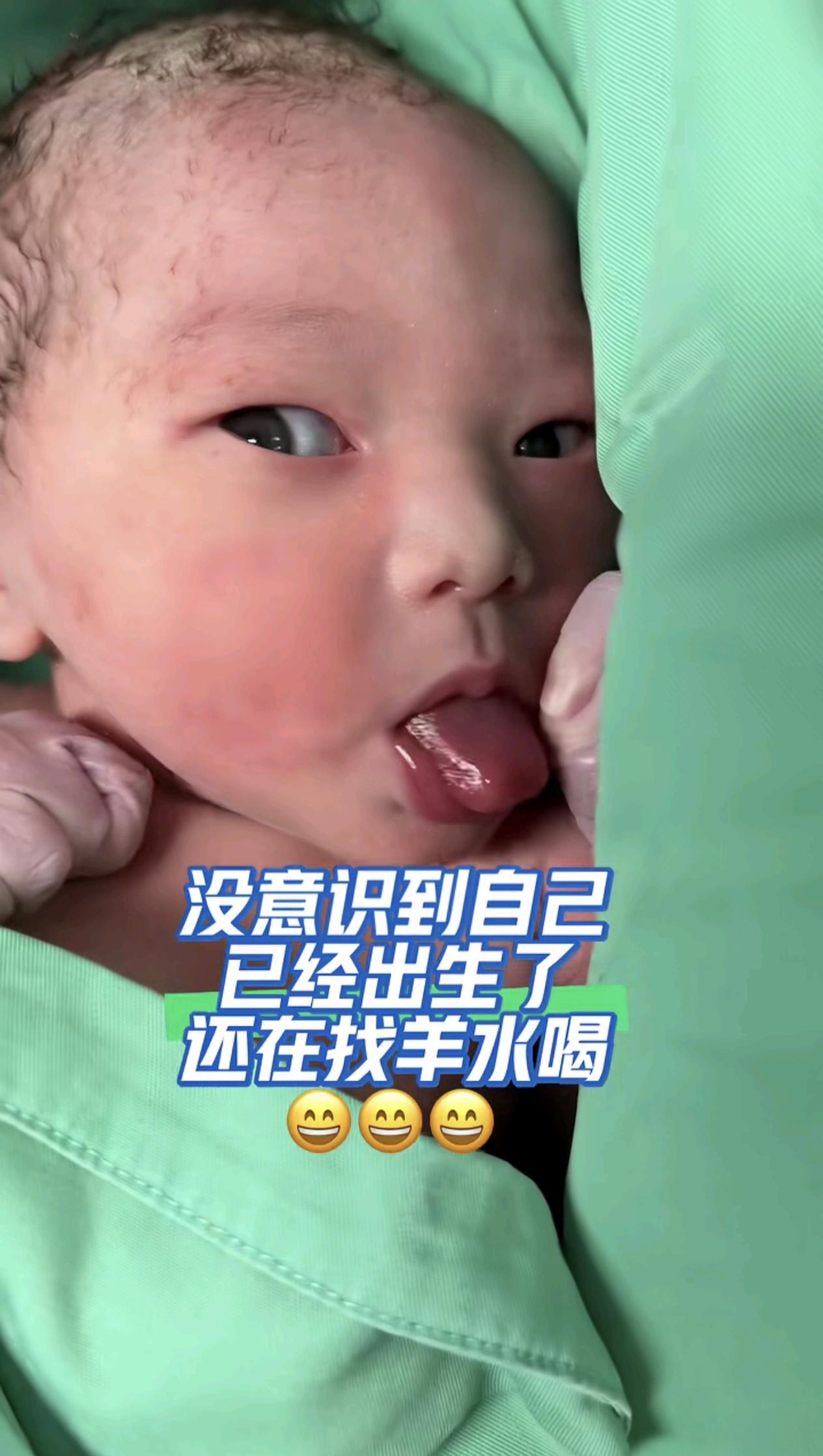 这张图也太萌了！宝宝吐舌头的小表情，宝妈给配上“还在找羊水喝”的文字，又好