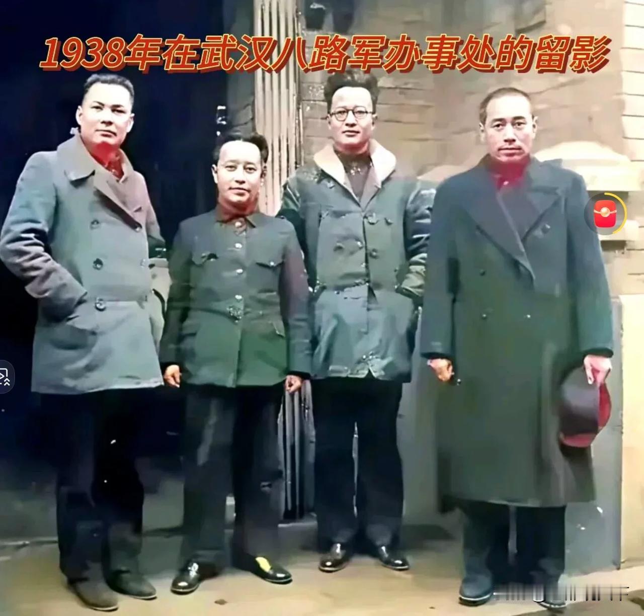 这是一张历史老照片，问了100个退休老干部，没有一个人，能认全这四个人。193