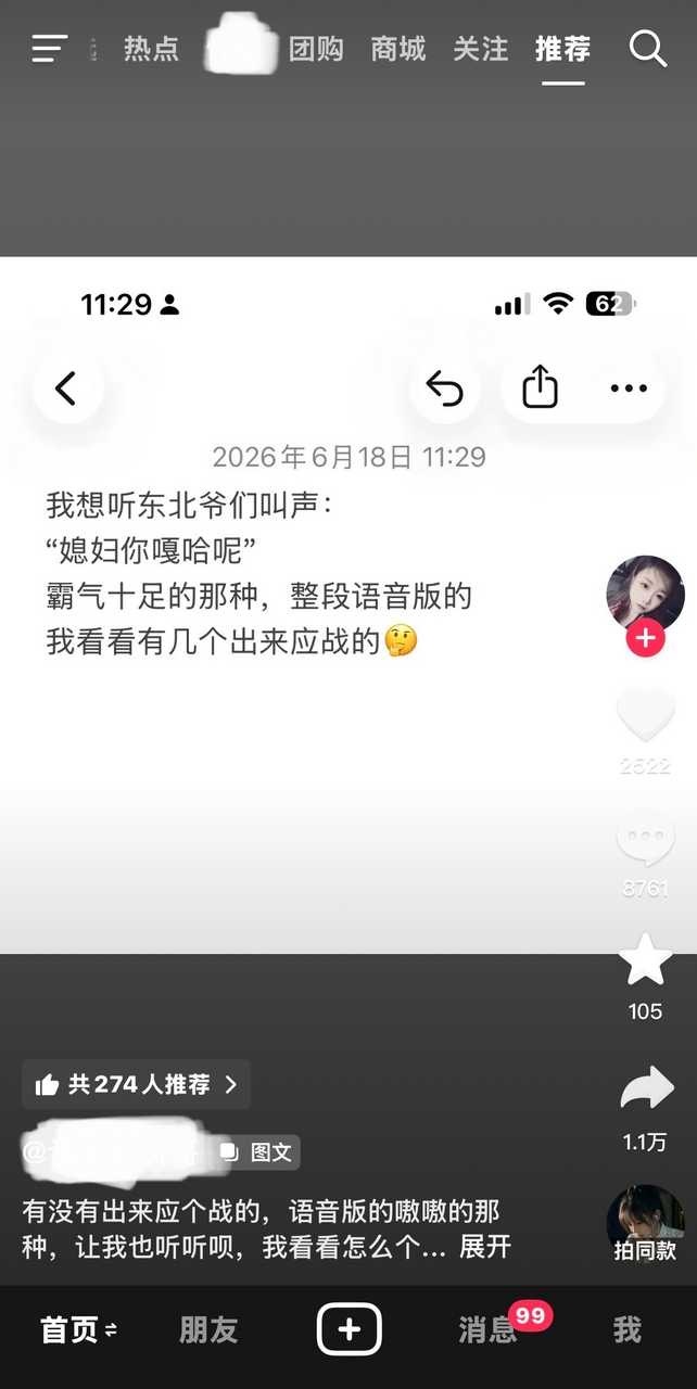 东北大酱今年出问题了