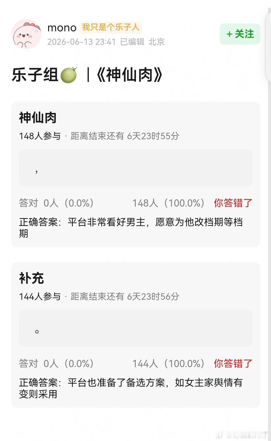 虽然有点离谱但是放在我鱼身上讲不好真算过